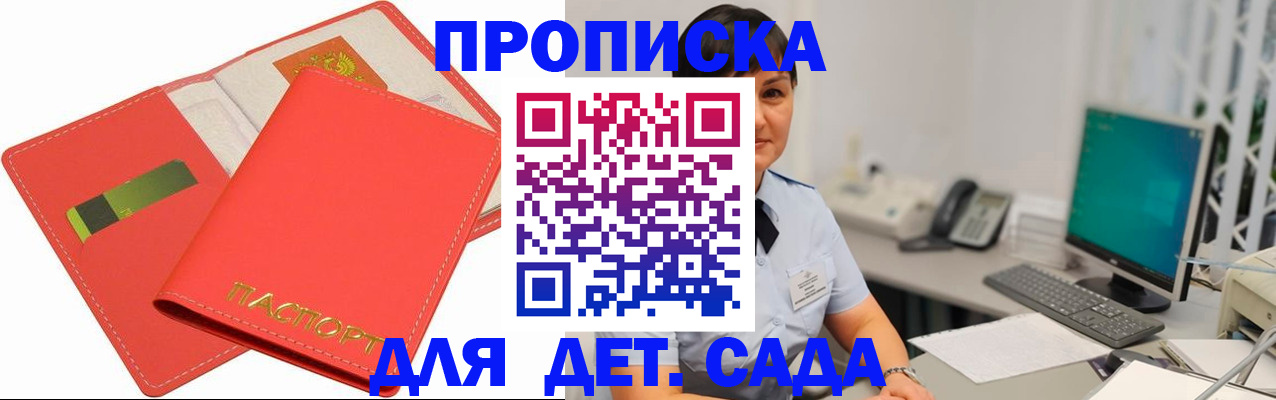 временная регистрация для всех в Североуральске