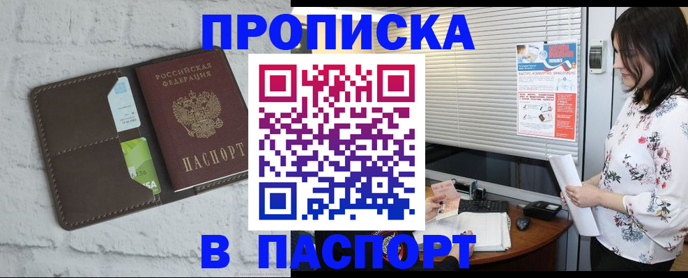 временная регистрация для всех в Североуральске