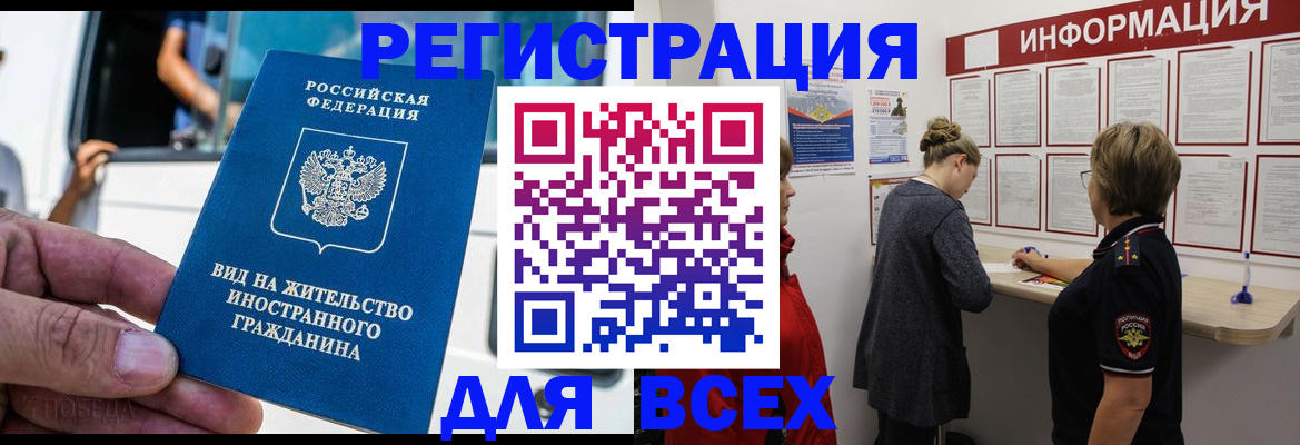 прописка в квартире в Североуральске