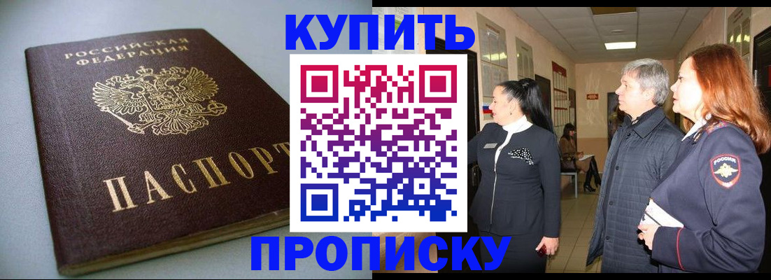 временная регистрация в Североуральске