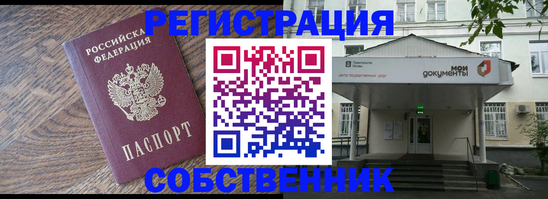 пропишу в квартире в Североуральске