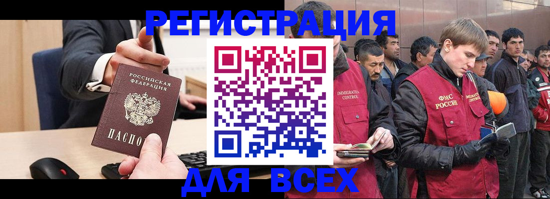 прописка 2025 в Североуральске